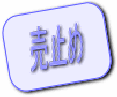 ’·–ìŽs–k•”ŽO—Ö V’zŒËŒš 3080–œ‰~ ’·–ìŽs–k•”ŽO—Ö V’zŒËŒš 3080–œ‰~